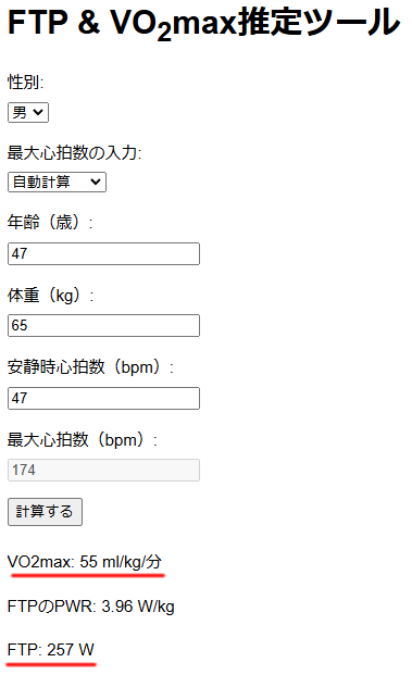 お手軽・簡単、じてトレのFTP & VO2max推定ツールを使ってみた