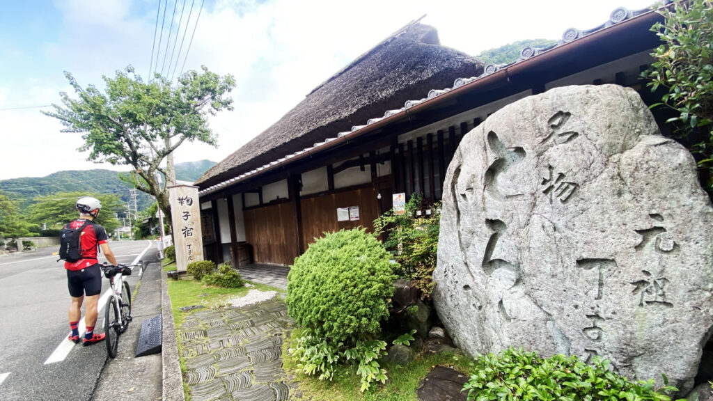 丸子宿と言えば丁子屋