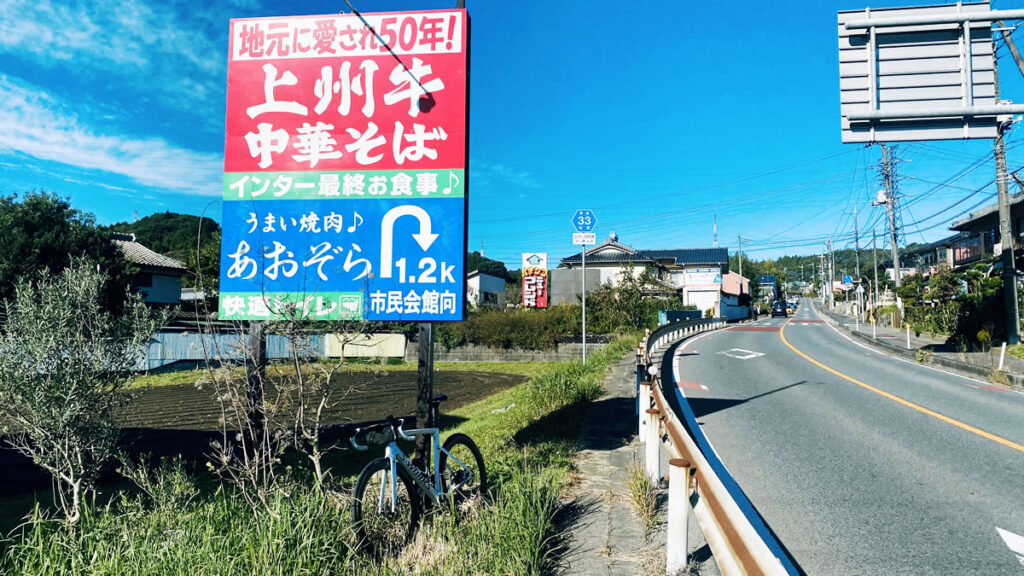 静岡の「さわやか」に相当するものが群馬にもあるらしい