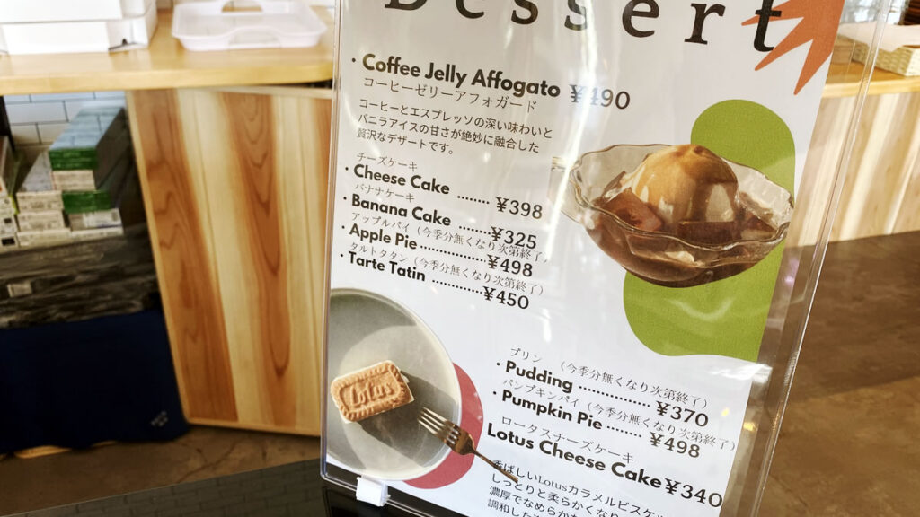 カフェメニューは豊富