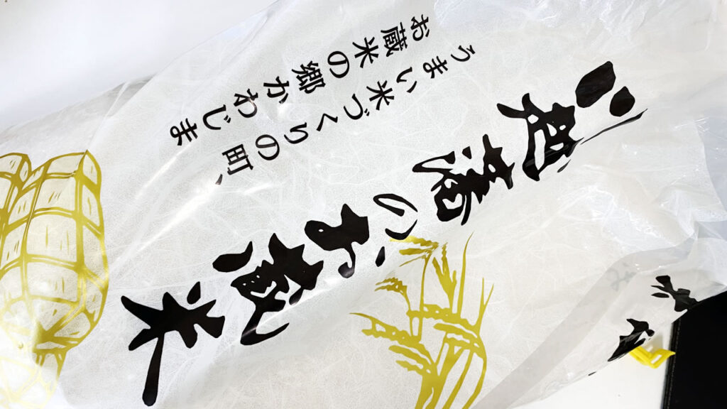 川島町のお米「川越藩のお蔵米」は超オススメ(ﾟ∀ﾟ)！