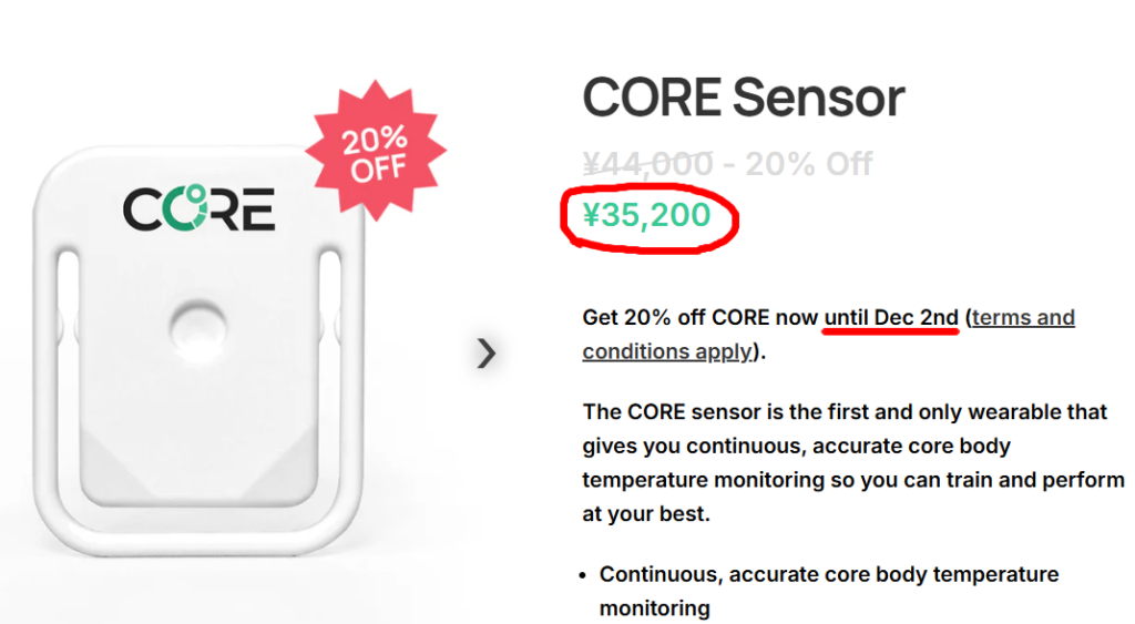 深部体温計、今だけセールｗ