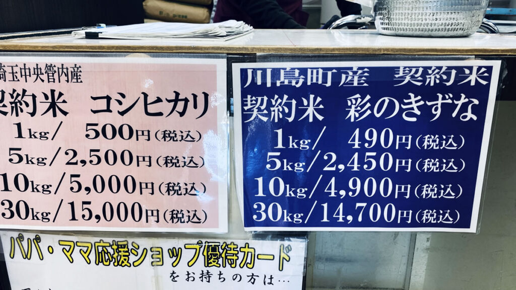 川島町のお米がお買い得(◎_◎;)