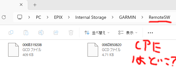 RemoteSWフォルダを探してみるも不具合ファイルは見つからず